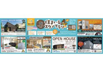 住まいるスタンプラリー